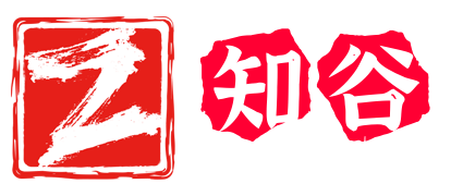 知谷